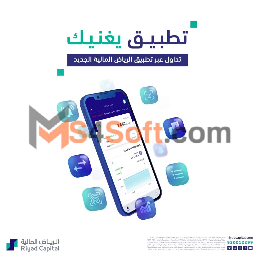 تحميل تطبيق الرياض المالية اصدار 2024 Riyad Capital للتداول بالسوق المحلي مجانا 1 تحميل تطبيق الرياض المالية اصدار 2024 Riyad Capital للتداول بالسوق المحلي مجانا