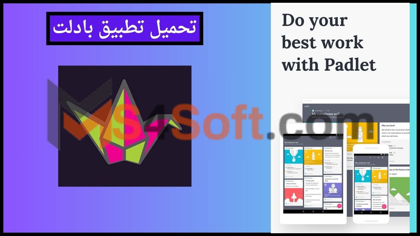 تحميل تطبيق بادلت Padlet للاندرويد والايفون اخر اصدار من ميديا فاير 1 تحميل تطبيق بادلت Padlet للاندرويد والايفون اخر اصدار من ميديا فاير