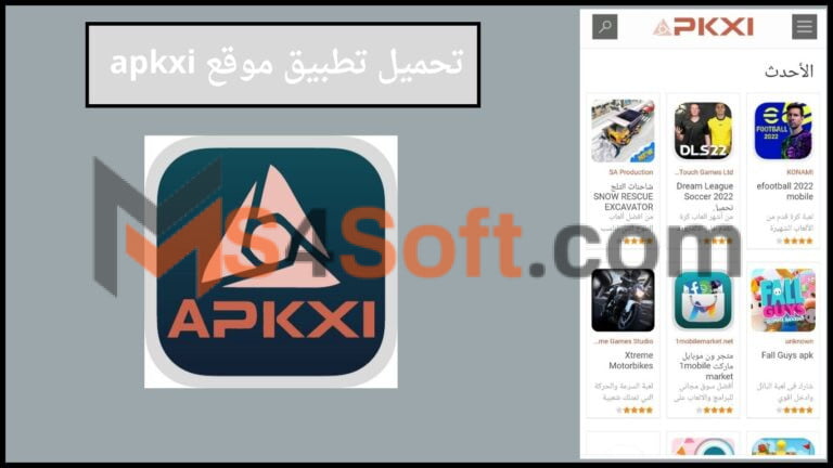 تحميل تطبيق موقع apkxi لتنزيل التطبيقات والالعاب المهكرة للاندوريد والايفون 2024 اخر اصدار