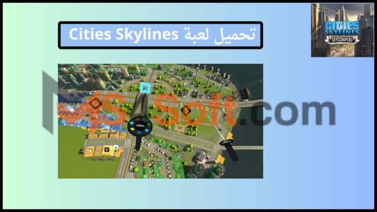 تحميل لعبة Cities Skylines مهكرة للاندوريد اخر اصدار من ميديا فاير