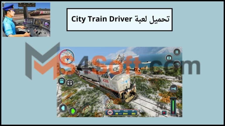 تحميل لعبة City Train Driver apk مهكرة للاندوريد والايفون 2024 اخر اصدار