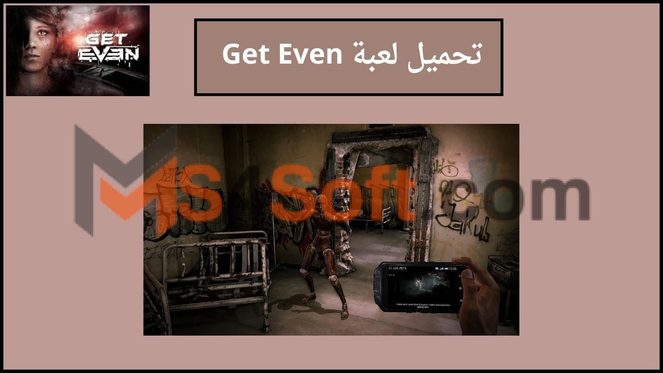 تحميل لعبة Get Even جيت أفن 2024 اخر اصدار للكمبيوتر والاندوريد 1 تحميل لعبة Get Even جيت أفن 2024 اخر اصدار للكمبيوتر والاندوريد