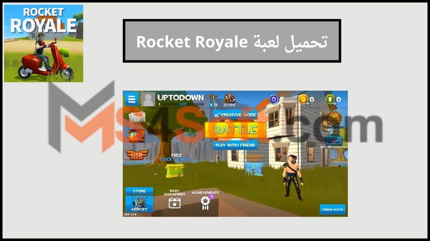 تحميل لعبة Rocket Royale مهكرة 2024 اخر اصدار للاندوريد والايفون 1 تحميل لعبة Rocket Royale مهكرة 2024 اخر اصدار للاندوريد والايفون