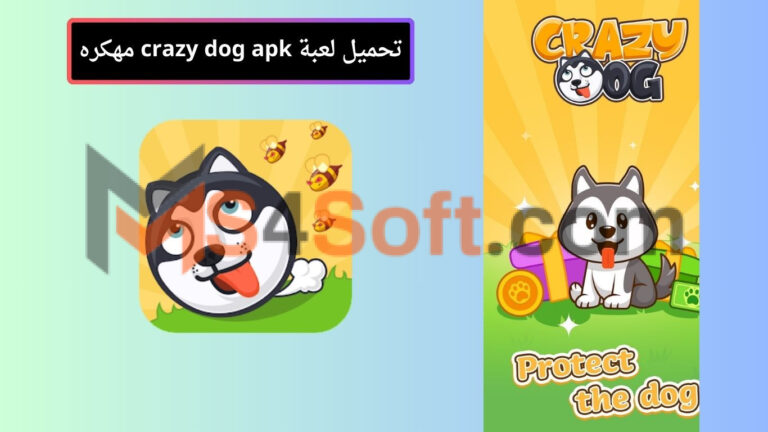 تحميل لعبة crazy dog apk مهكره اخر اصدار 2024 من ميديا فاير