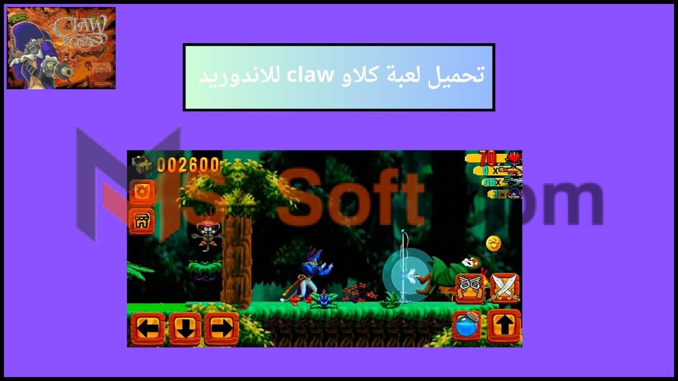 تحميل لعبة كلاو claw للاندوريد 2024 اخر اصدار من ميديا فاير مجانا 1 تحميل لعبة كلاو claw للاندوريد 2024 اخر اصدار من ميديا فاير مجانا