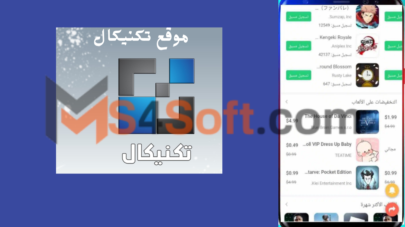 موقع تكنيكال لتحميل الالعاب والتطبيقات المهكره للاندوريد والايفون 1 موقع تكنيكال لتحميل الالعاب والتطبيقات المهكره للاندوريد والايفون