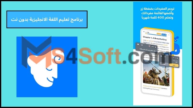 تحميل تطبيق ايستوريا iStoria مهكر لتعلم اللغة الانجليزية بدون نت للاندوريد والايفون 2024 مجانا 3 برنامج تعليم اللغة الانجليزية بدون نت