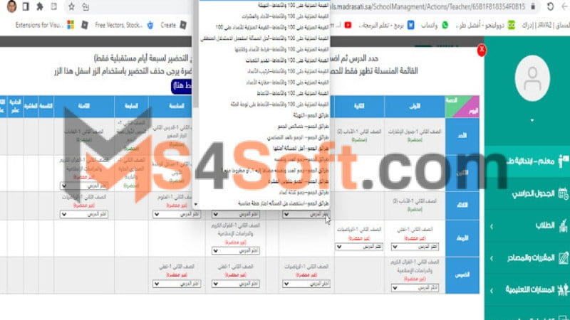 تحميل تطبيق تحضيري بلس سوق كروم Tahdiri Plus APK للاندوريد والايفون 2024 اخر اصدار 3 تحضيري بلس سوق كروم