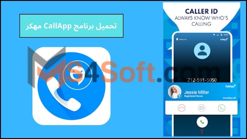 تحميل تطبيق CallApp مهكر لمعرفة المتصل وتسجيل المكالمات من ميديا فاير 3 تحميل برنامج CallApp مهكر