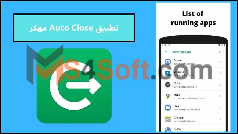 تحميل تطبيق Auto Close APK مهكر للاندوريد من ميديا فاير 2024 اخر اصدار مجانا 4 تحميل تطبيق Auto Close 1 1