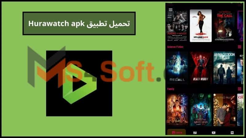 تنزيل تطبيق Hurawatch عربي بديل نتفلكس لمشاهدة المسلسلات والافلام للاندوريد والايفون 2024 مجانا 2 تحميل تطبيق Hurawatch apk