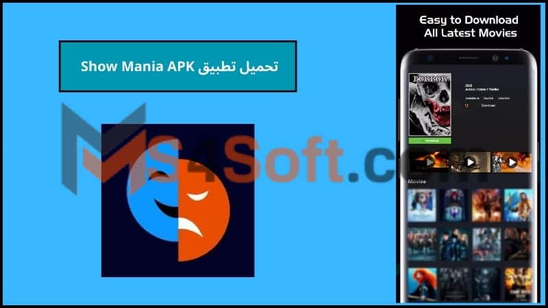 تحميل تطبيق Show Mania Movies APK للاندوريد والايفون 2024 اخر اصدار 3 تحميل تطبيق Show Mania APK