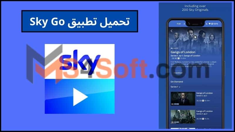 تحميل تطبيق Sky Go apk اخر اصدار 2024 للاندرويد وللايفون 4 تحميل تطبيق Sky Go