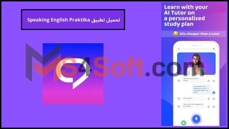 تحميل تطبيق Speaking English Praktika بريميوم مدعوم بالذكاء الاصطناعي 2 تحميل تطبيق Speaking English Praktika 1 1