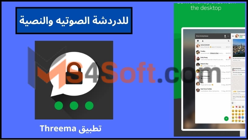 تحميل تطبيق Threema apk للدردشة الفورية للاندوريد والايفون 2024 اخر اصدار مجانا 3 تحميل تطبيق Threema