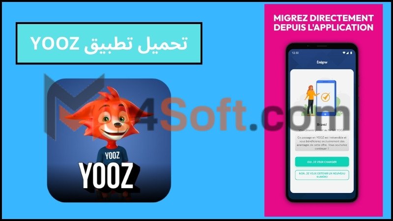 تحميل تطبيق يوز YOOZ APK مهكر اخر اصدار 2024 للاندوريد والايفون مجانا 3 تحميل تطبيق YOOZ