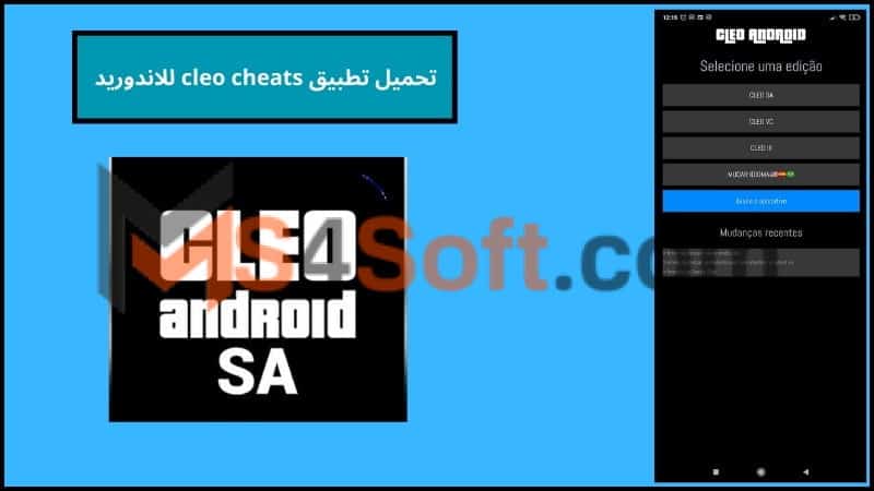تحميل تطبيق cleo cheats للاندوريد 2024 اخر اصدار من ميديا فاير مجانا 2 تحميل تطبيق cleo cheats للاندوريد