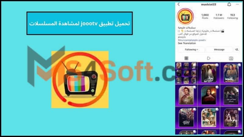 تحميل تطبيق joootv apk لمشاهدة المسلسلات بدون اعلانات 2024 اخر اصدار مجانا 2 تحميل تطبيق joootv