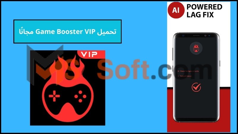 تحميل تطبيق Game Booster VIP Lag Fix GFX مهكر: لحل لمشكلة اللاج والتأخير في الألعاب 2 تحميل Game Booster VIP مجانًا