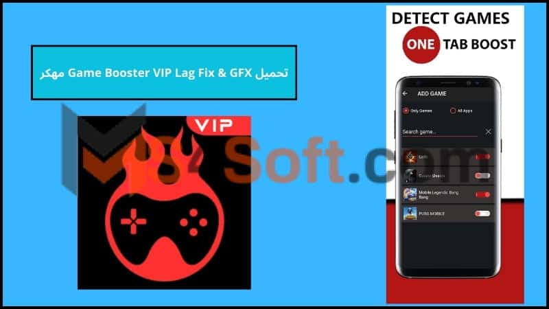 تحميل تطبيق Game Booster VIP Lag Fix GFX مهكر: لحل لمشكلة اللاج والتأخير في الألعاب 3 تحميل Game Booster VIP Lag Fix GFX مهكر