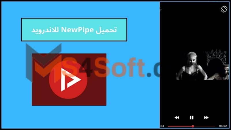 تحميل تطبيق newpipe apk مهكر للاندوريد والايفون 2024 اخر اصدار مجانا 4 تحميل NewPipe للاندرويد