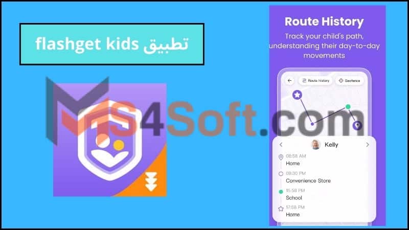 تحميل تطبيق flashget kids apk للاندوريد والايفون 2024 اخر اصدار مجانا 4 تحميل flashget kids