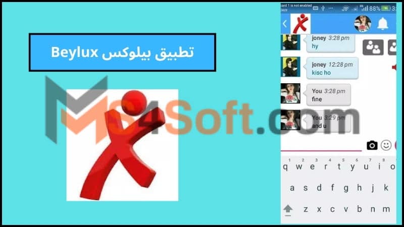 تحميل تطبيق بيلوكس Beylux للاندوريد اخر اصدار 2024 مجانا 3 تطبيق بيلوكس