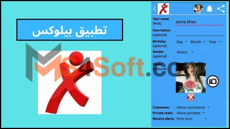 تحميل تطبيق بيلوكس Beylux للاندوريد اخر اصدار 2024 مجانا 2 تطبيق بيلوكس