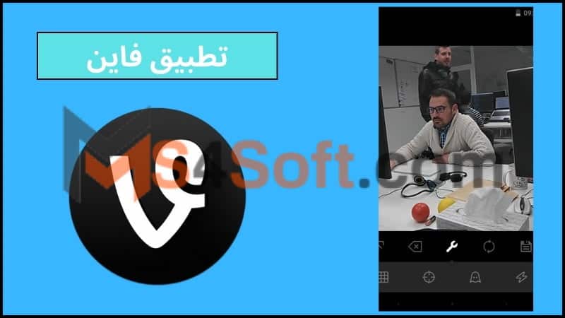 تحميل تطبيق فاين Vine Apk للاندوريد والايفون برابط مباشر 2024 مجانا 2 تطبيق فاين