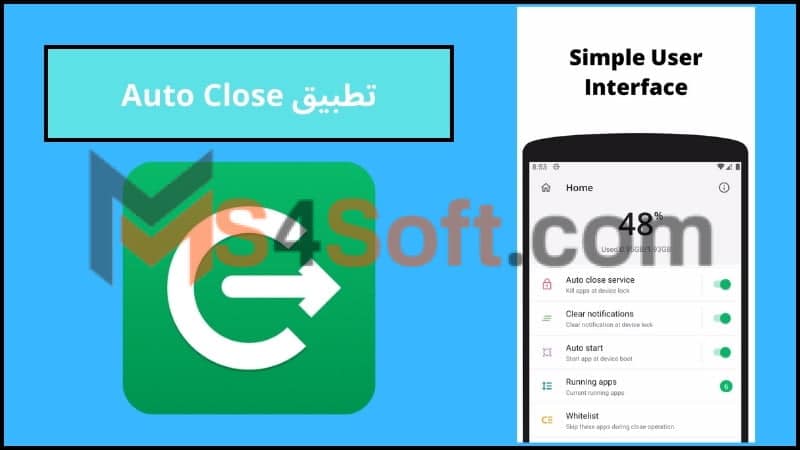 تحميل تطبيق Auto Close APK مهكر للاندوريد من ميديا فاير 2024 اخر اصدار مجانا 3 تطبيق Auto Close 1 1
