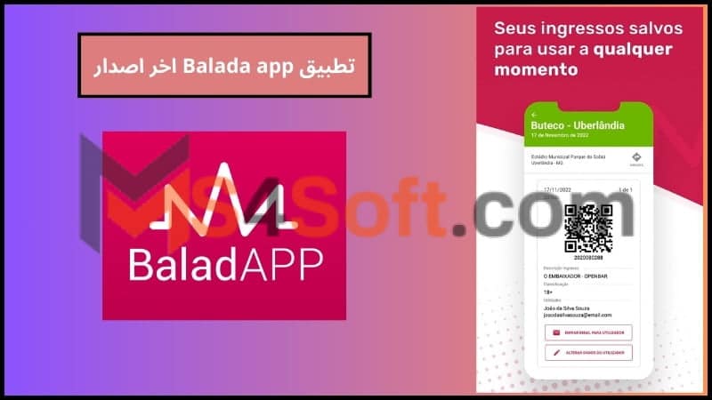 تحميل تطبيق balada app للاندوريد والايفون 2024 اخر اصدار من ميديا فاير 2 تطبيق Balada app اخر اصدار