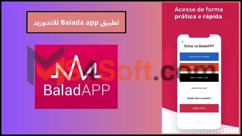 تحميل تطبيق balada app للاندوريد والايفون 2024 اخر اصدار من ميديا فاير 3 تطبيق Balada app للاندوريد