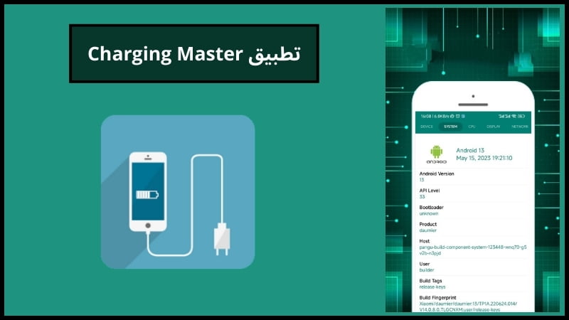تحميل تطبيق Charging Master افضل برنامج لتسريع الشحن للاندرويد 2 تطبيق Charging Master