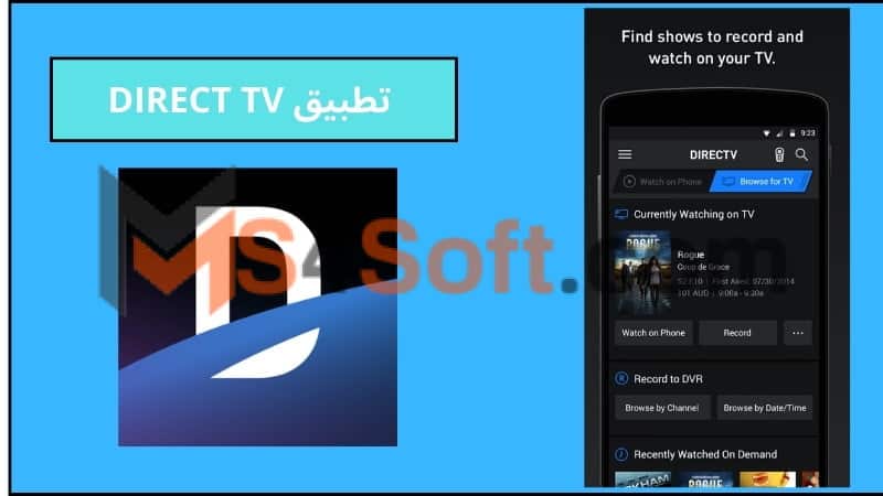 تحميل تطبيق DIRECT TV PRO APK لمشاهدة القنوات الرياضية 2024 اخر اصدار مجانا 4 تطبيق DIRECT TV