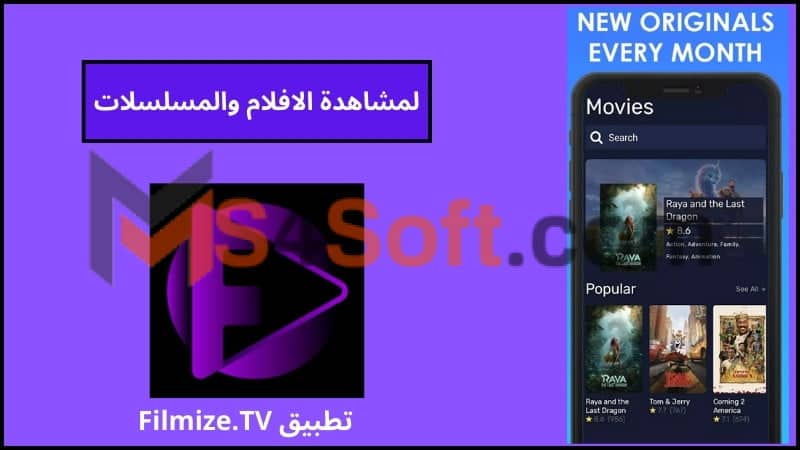 تحميل تطبيق Filmize.TV apk لمشاهدة الافلام والمسلسلات للاندرويد والايفون 2024 اخر اصدار مجانا 4 تطبيق Filmize.TV 2