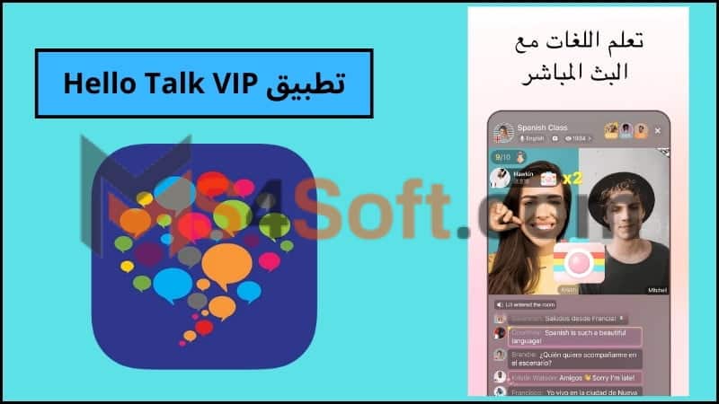 تحميل تطبيق HelloTalk VIP مهكر لتعلم اللغات الاجنبية للاندرويد والايفون 2024 اخر اصدار 2 تطبيق Hello Talk VIP