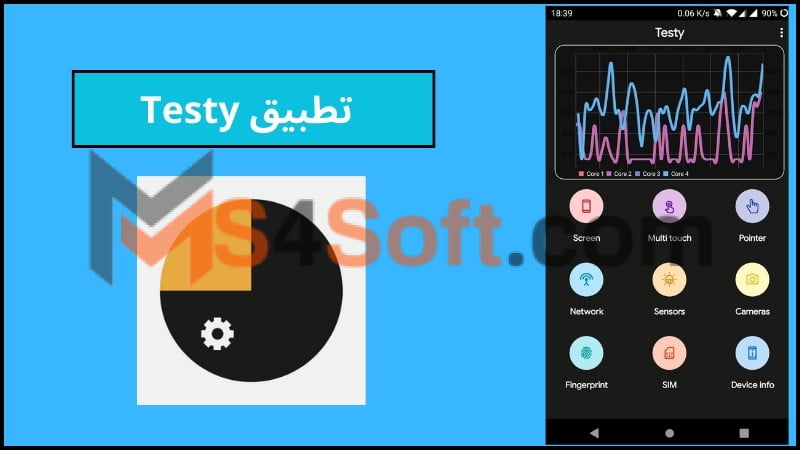 تحميل تطبيق Testy لفحص الهاتف والكشف عن الاعطال 2 تطبيق Testy