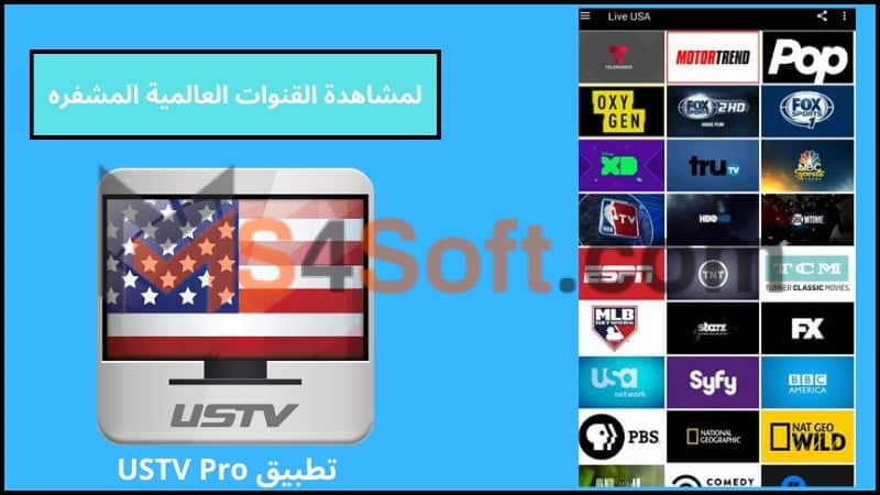 تحميل تطبيق USTV Pro apk الامريكي لمشاهدة القنوات العالمية المشفره للاندوريد 2024 اخر اصدار 3 تطبيق USTV Pro