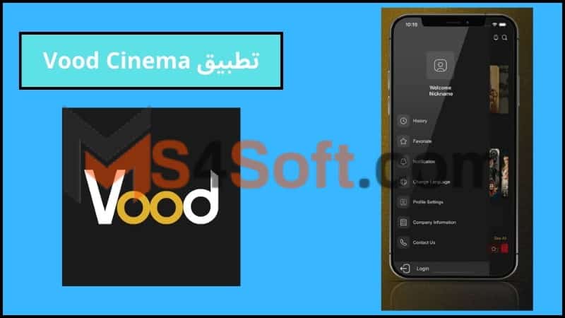 تحميل تطبيق Vood Cinema لمشاهدة الافلام والمسلسلات الحصرية للاندوريد والايفون 2024 اخر اصدار 2 تطبيق Vood Cinema