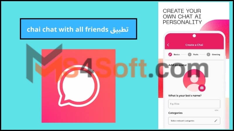 تحميل تطبيق chai chat with all friends للاندوريد والايفون 2024 اخر اصدار مجانا 3 تطبيق chai chat with all friends 1
