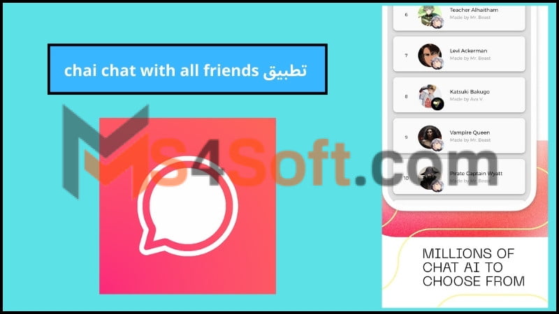 تحميل تطبيق chai chat with all friends للاندوريد والايفون 2024 اخر اصدار مجانا 2 تطبيق chai chat with all friends