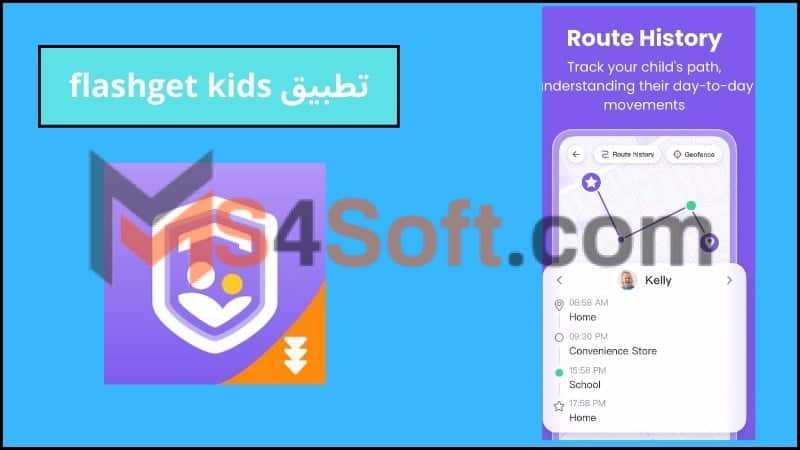 تحميل تطبيق flashget kids apk للاندوريد والايفون 2024 اخر اصدار مجانا 3 تطبيق flashget kids