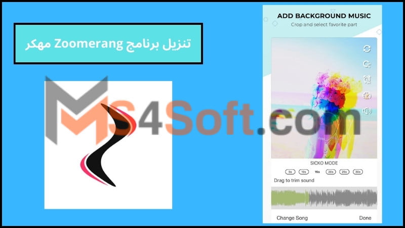 تحميل برنامج Zoomerang مهكر للاندوريد والايفون من ميديا فاير 2024 مجانا 2 تنزيل برنامج Zoomerang مهكر