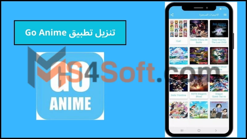 تحميل تطبيق Go Anime APK بريميوم مهكر للاندوريد وللكمبيوتر 2024 اخر اصدار 2 تنزيل تطبيق Go Anime
