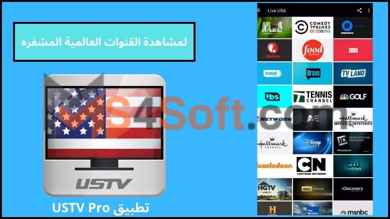 تحميل تطبيق USTV Pro apk الامريكي لمشاهدة القنوات العالمية المشفره للاندوريد 2024 اخر اصدار 2 تنزيل تطبيق USTV Pro