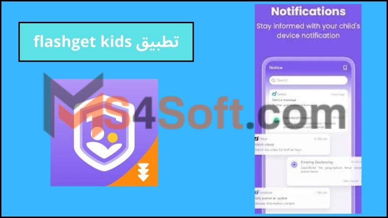 تحميل تطبيق flashget kids apk للاندوريد والايفون 2024 اخر اصدار مجانا 2 تنزيل تطبيق flashget kids