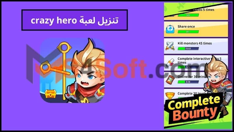تحميل لعبة crazy hero apk للاندوريد والايفون 2024 اخر اصدار مجانا 3 تنزيل لعبة crazy hero