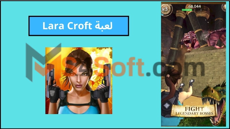 تحميل لعبة لارا كروفت Lara Croft 4 لعبة Lara Croft