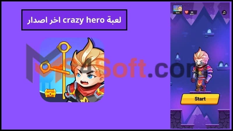 تحميل لعبة crazy hero apk للاندوريد والايفون 2024 اخر اصدار مجانا 2 لعبة crazy hero اخر اصدار