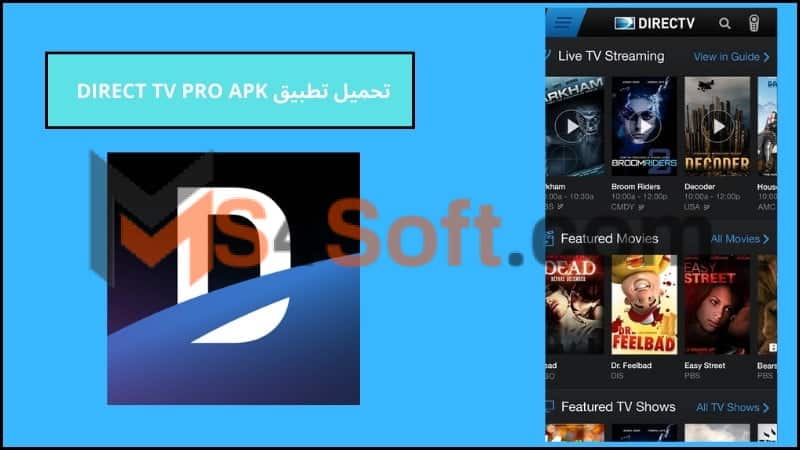 تحميل تطبيق DIRECT TV PRO APK لمشاهدة القنوات الرياضية 2024 اخر اصدار مجانا 1 تحميل تطبيق DIRECT TV PRO APK لمشاهدة القنوات الرياضية 2024 اخر اصدار مجانا